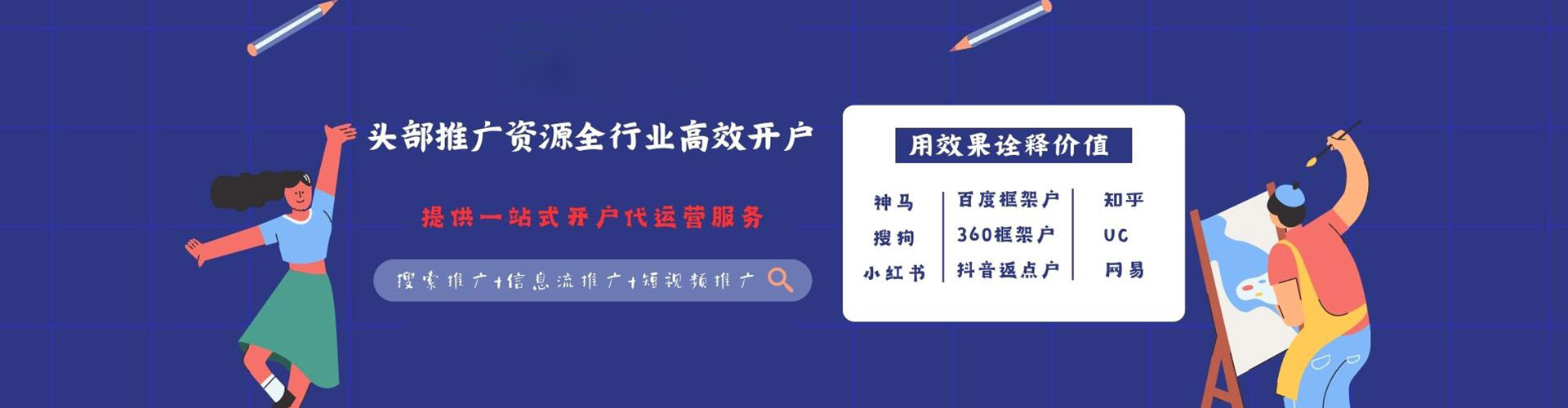 靖远sem优化师